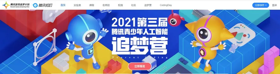 關於《2021年澳門第三屆青少年人工智慧追夢營活動方案》的邀請